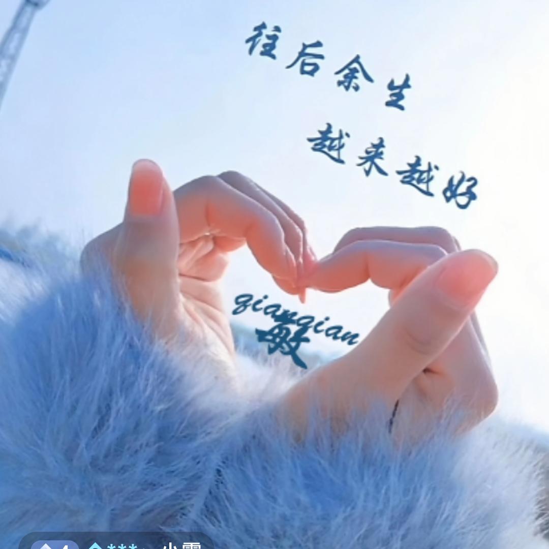 💞༊随遇而安꧔ꦿ