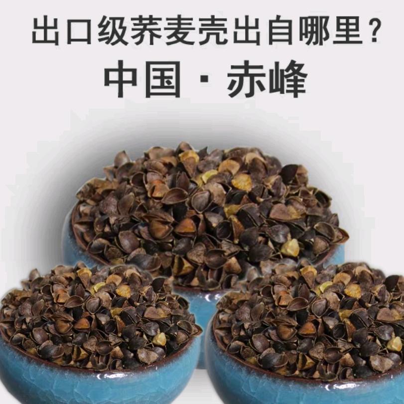 丰瑞（赤峰荞麦枕）赤峰荞麦壳工厂