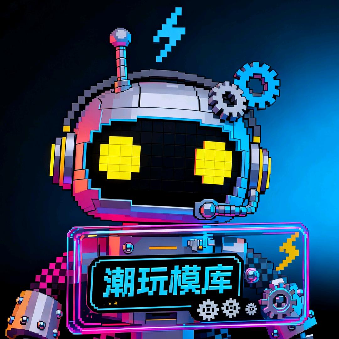 潮玩模库