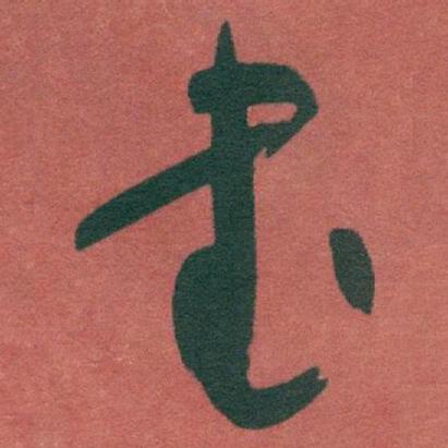 円坣