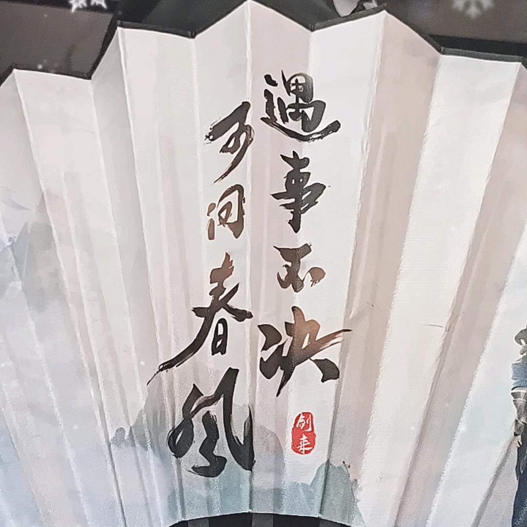 勿思亦勿忘