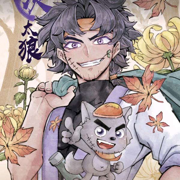 山河ᰔᩚ⁸¹⁹