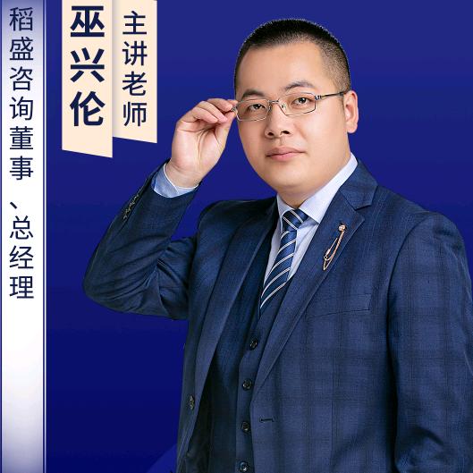 兴伦老师-全员创利