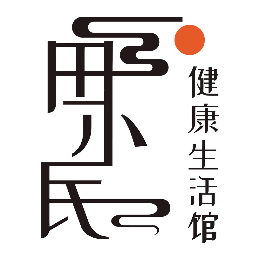 田小民健康生活馆1