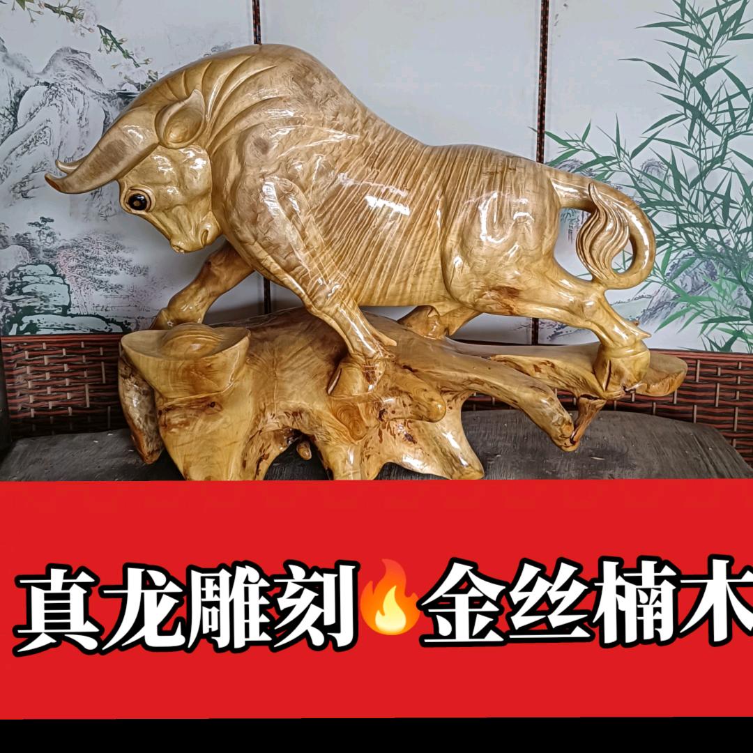 真龙雕刻🔥金丝楠木