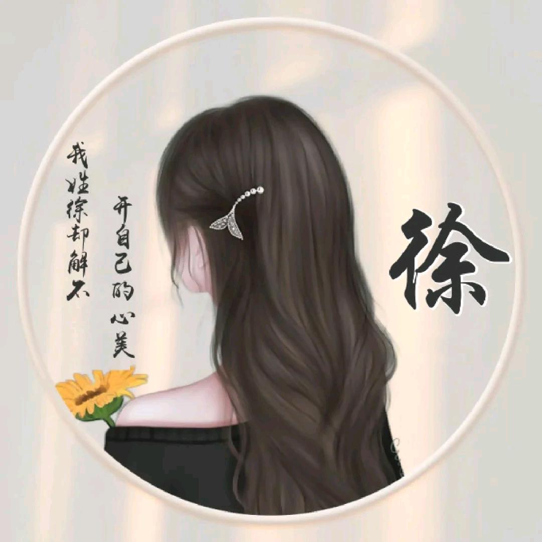 ℳ๓₯㎕小徐🤟