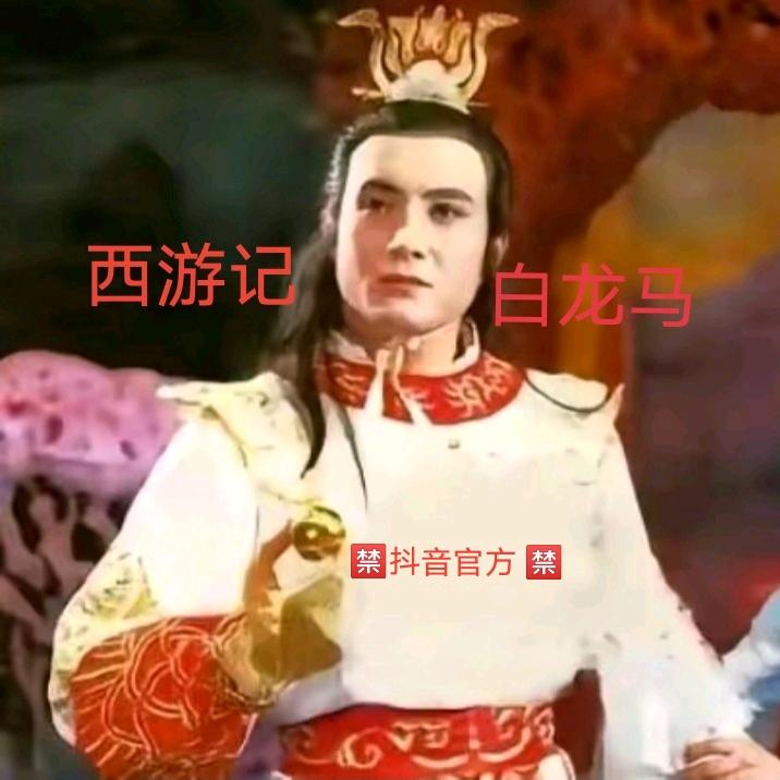西游记 小白龙 湖北武汉 团堡镇 利川市