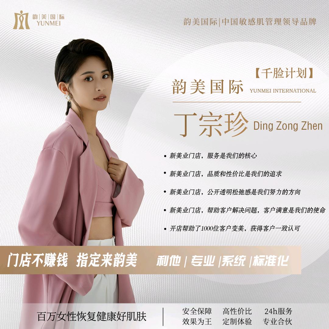在南京做斑斑的丁丁老师