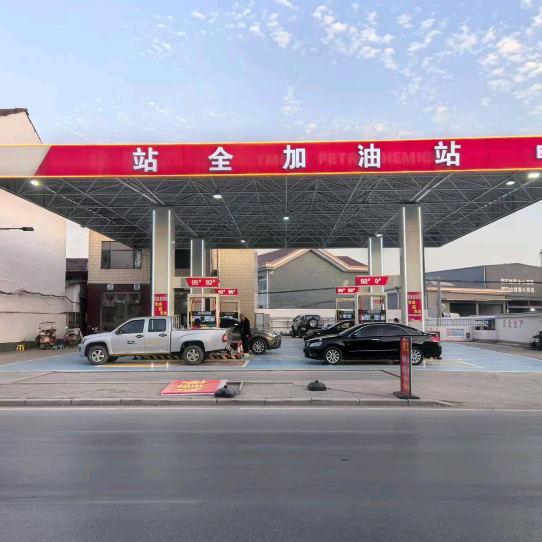 刘风亮金油站全加油站