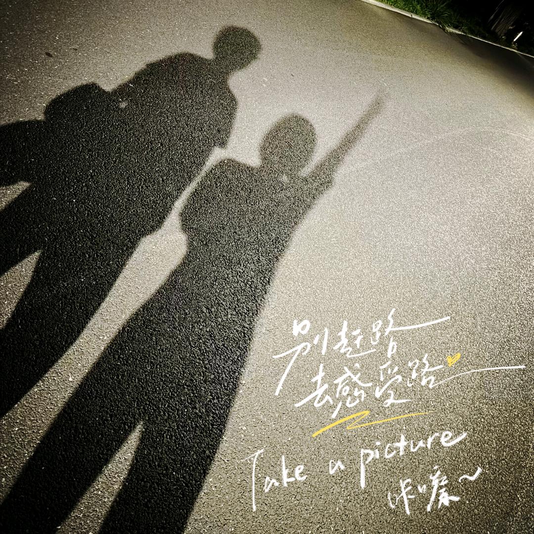 凌晨三点蹦野迪🌙