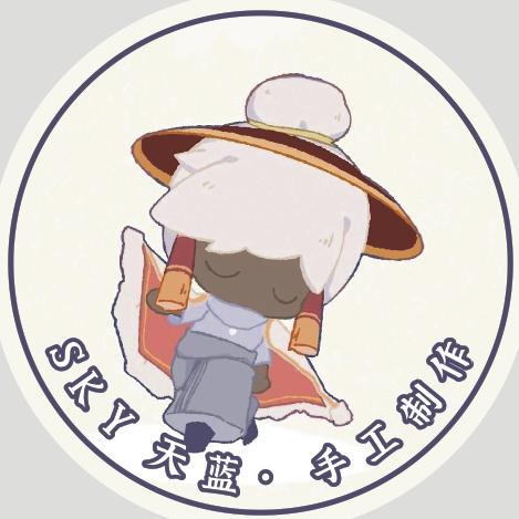 sky天蓝