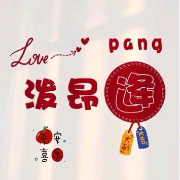 风信子