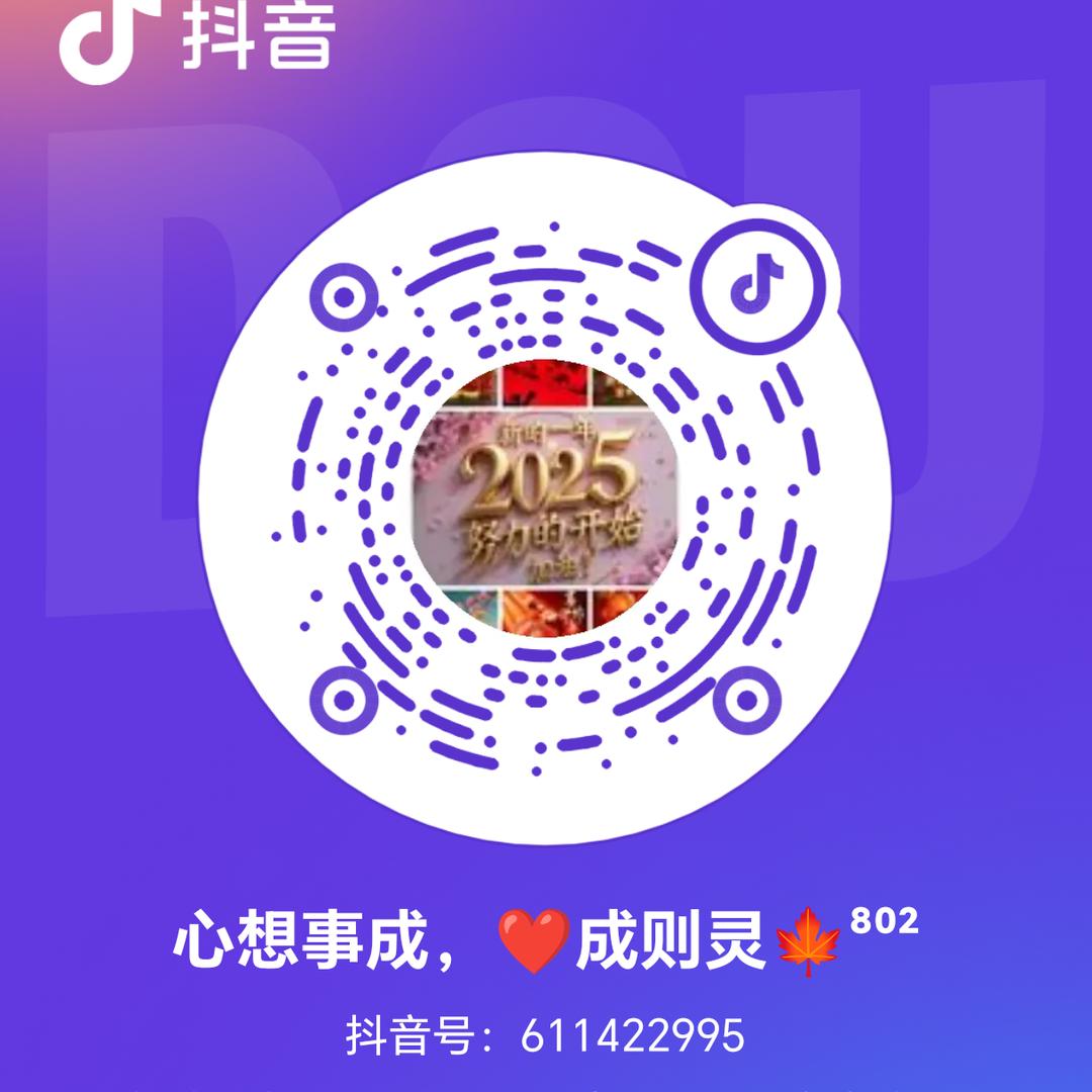 心想事成，❤️成则灵