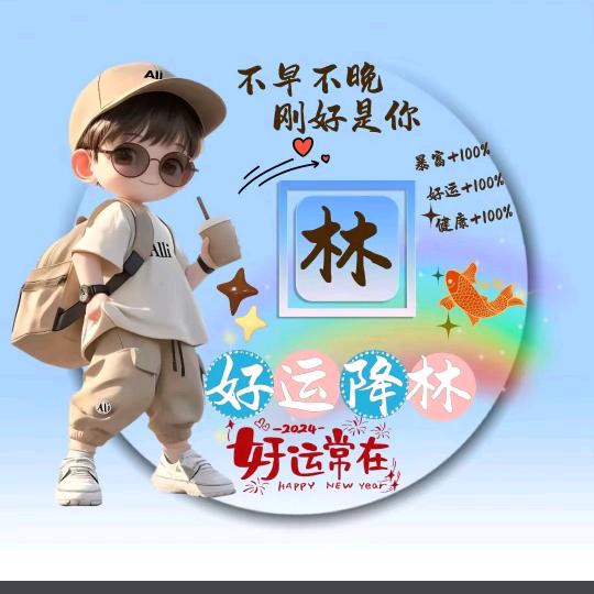 做好🍒自己🌹