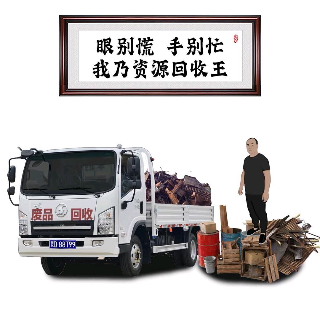 二手闲置物品转让