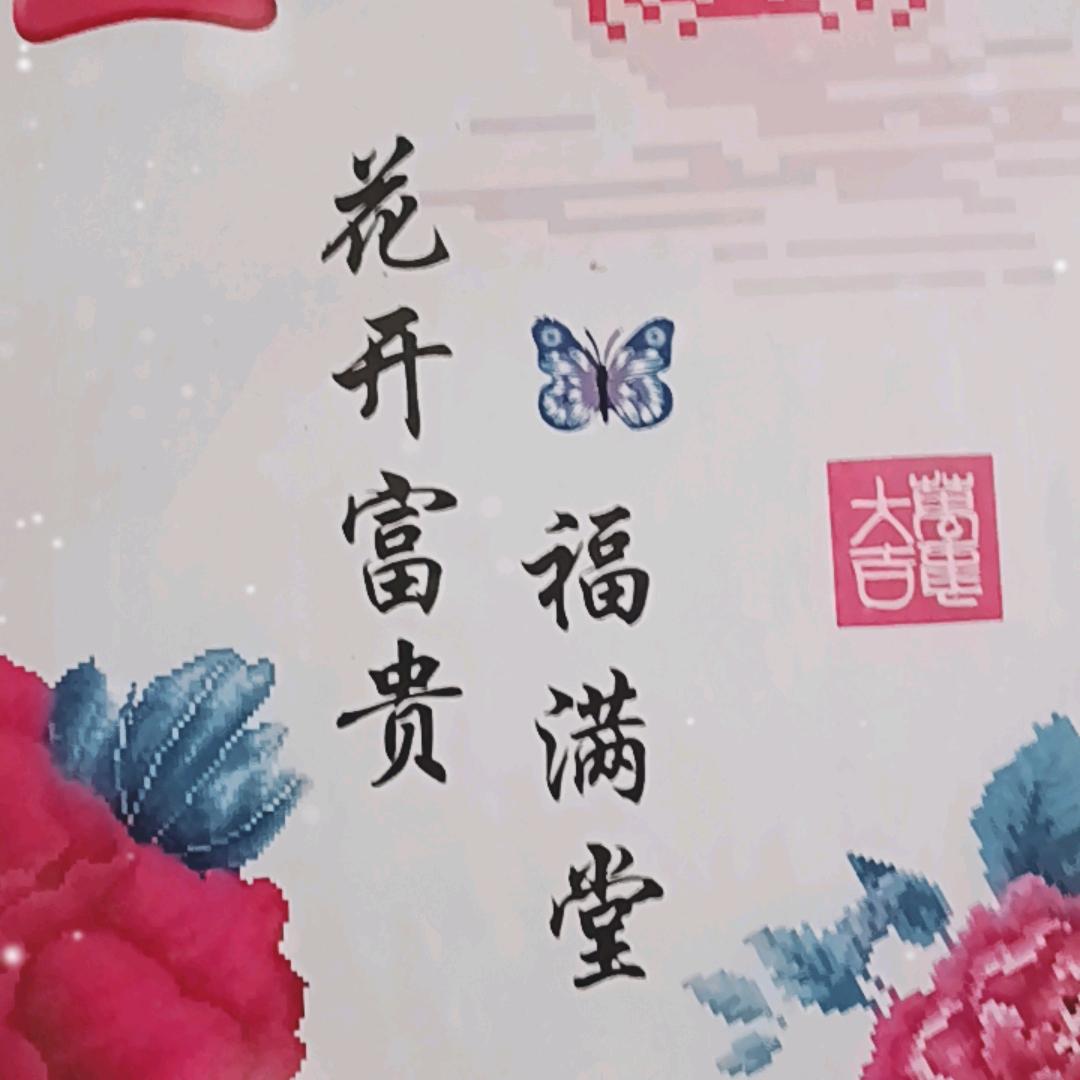 六哥