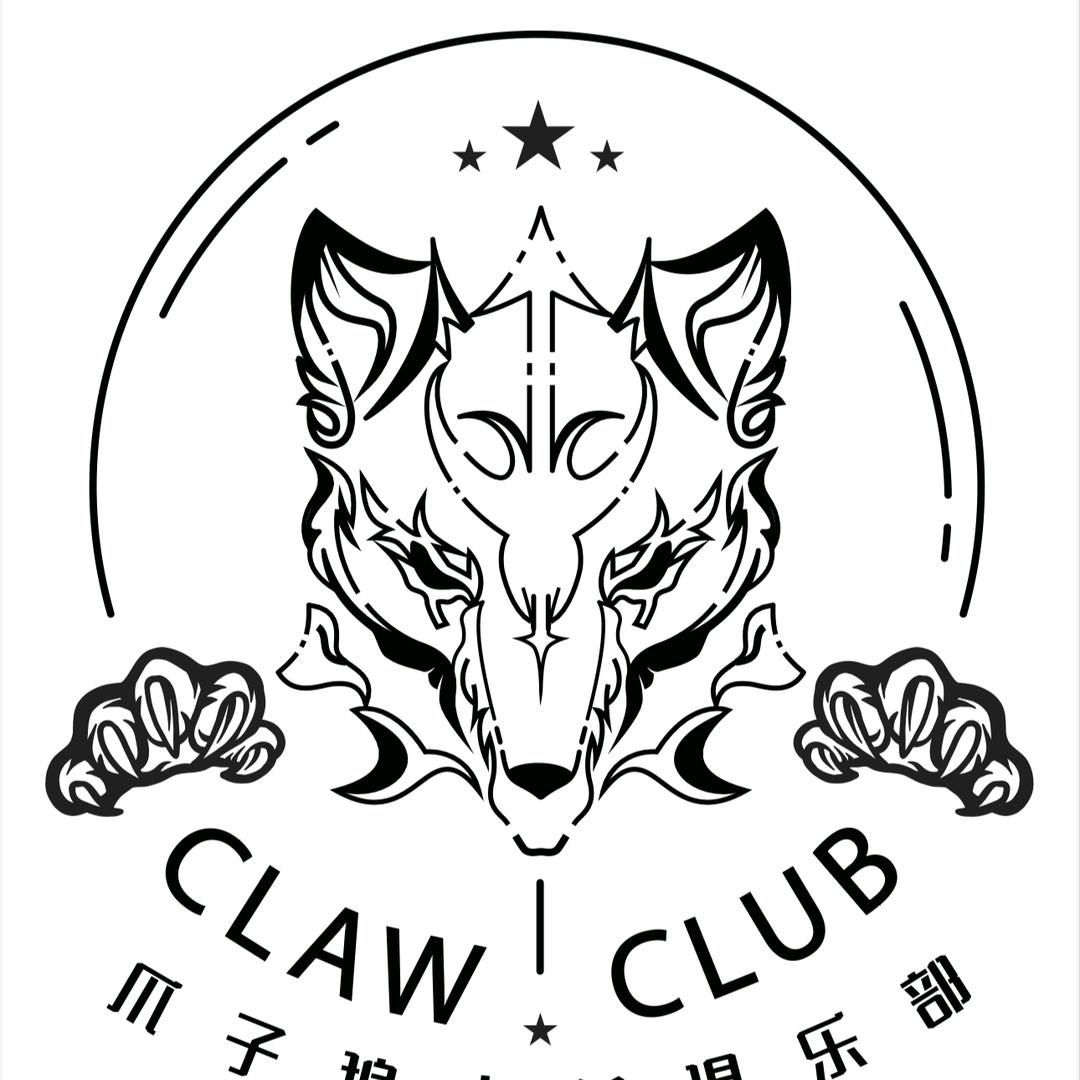 爪子狼人杀俱乐部