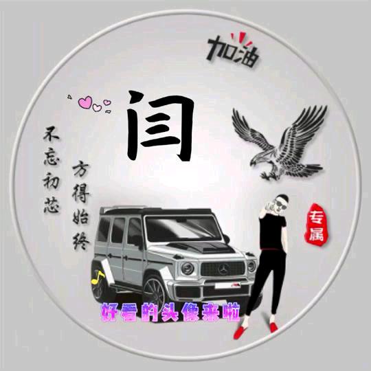 过客