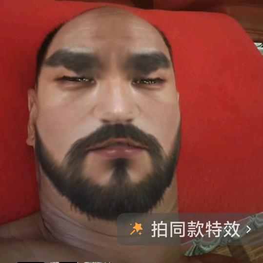子孙发达