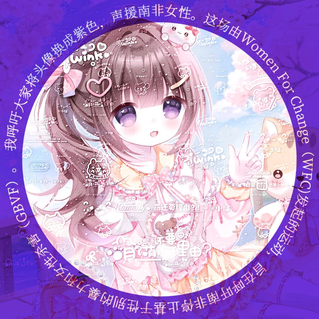 小啵呆呆
