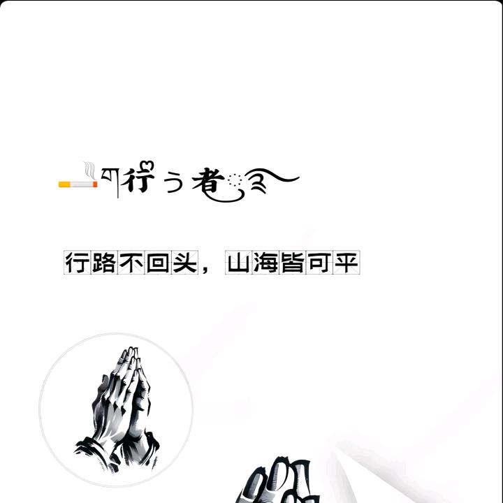 始於初見！忠於初心