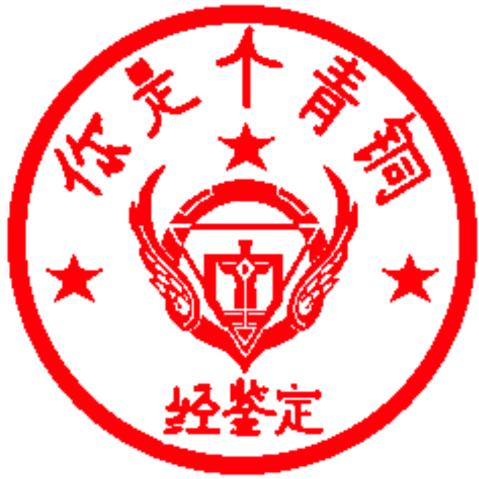 索儿
