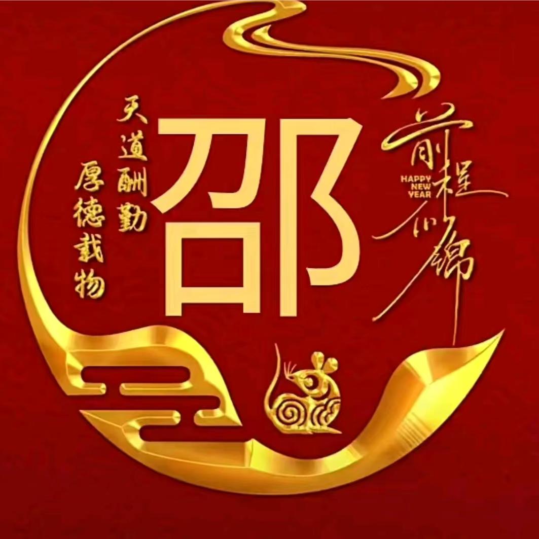 缘分让我认识了你永远幸福