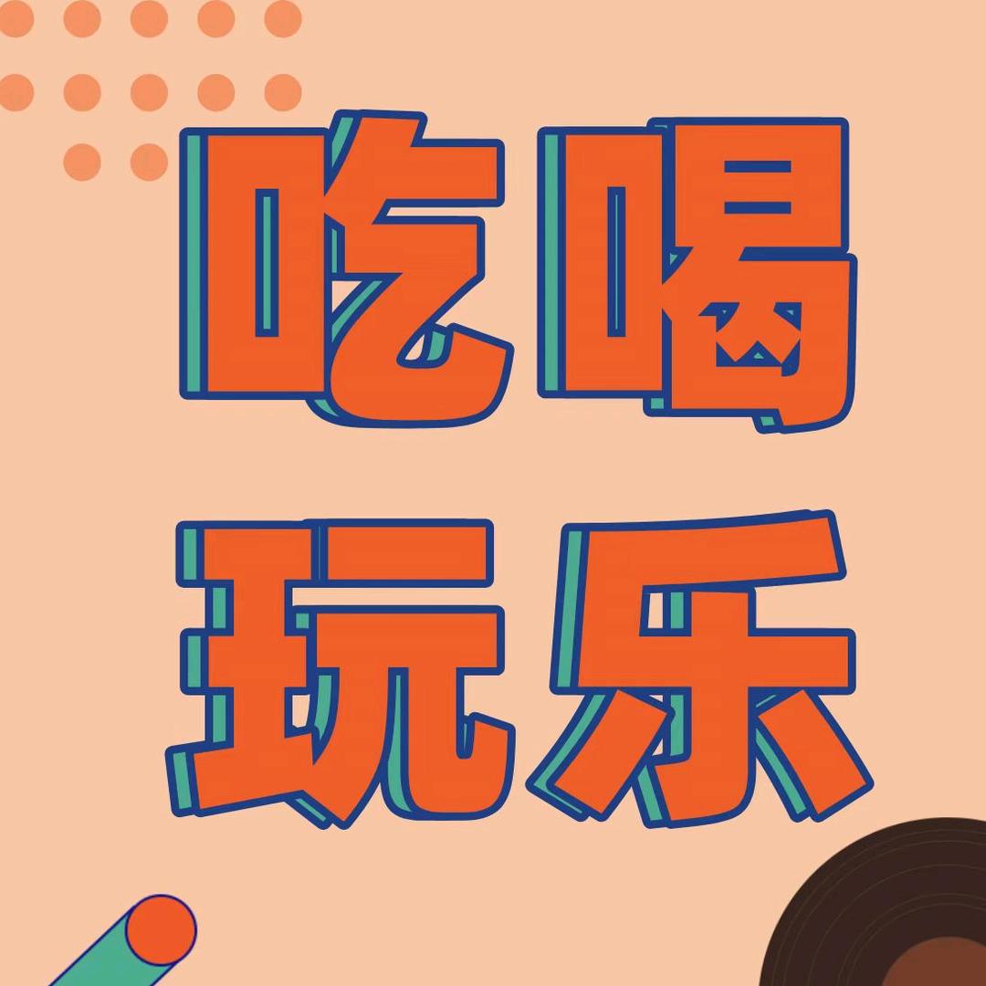 希姐团购达人