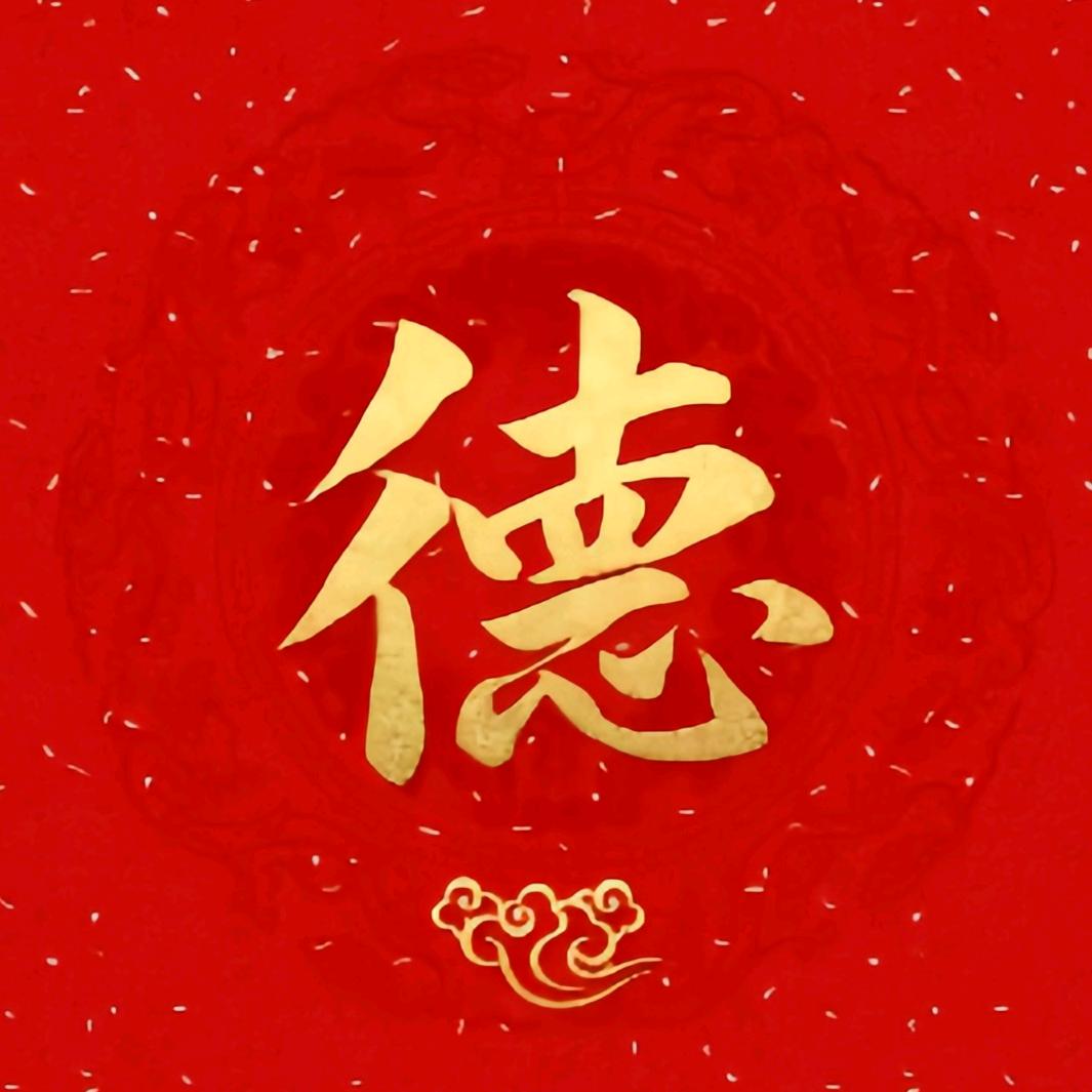 乐善公子