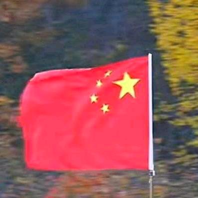我爱中国⛳️