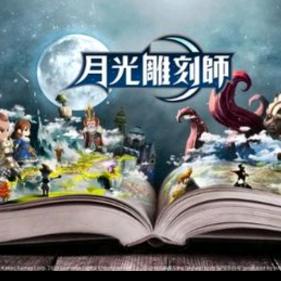 【领主契约】幻想星光