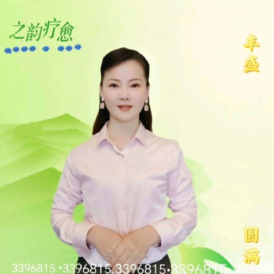 之韵疗愈（解绑自己，唤醒自己）