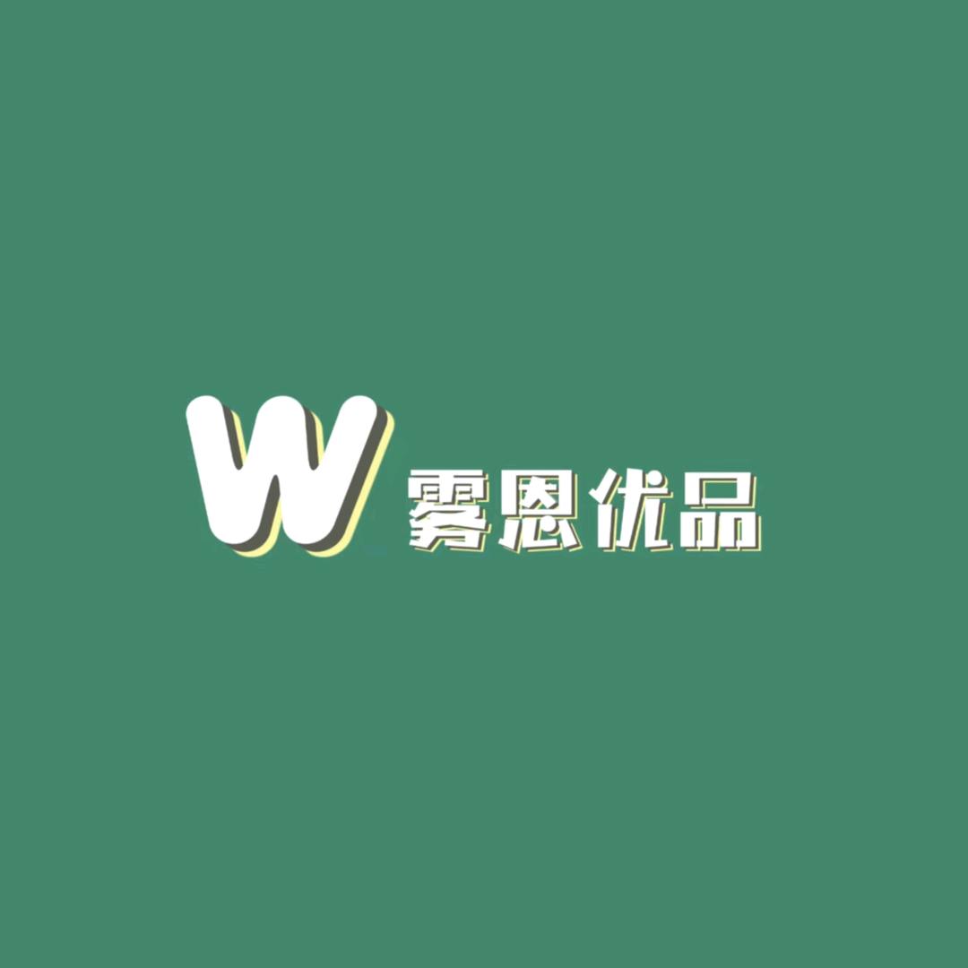 雾恩优品