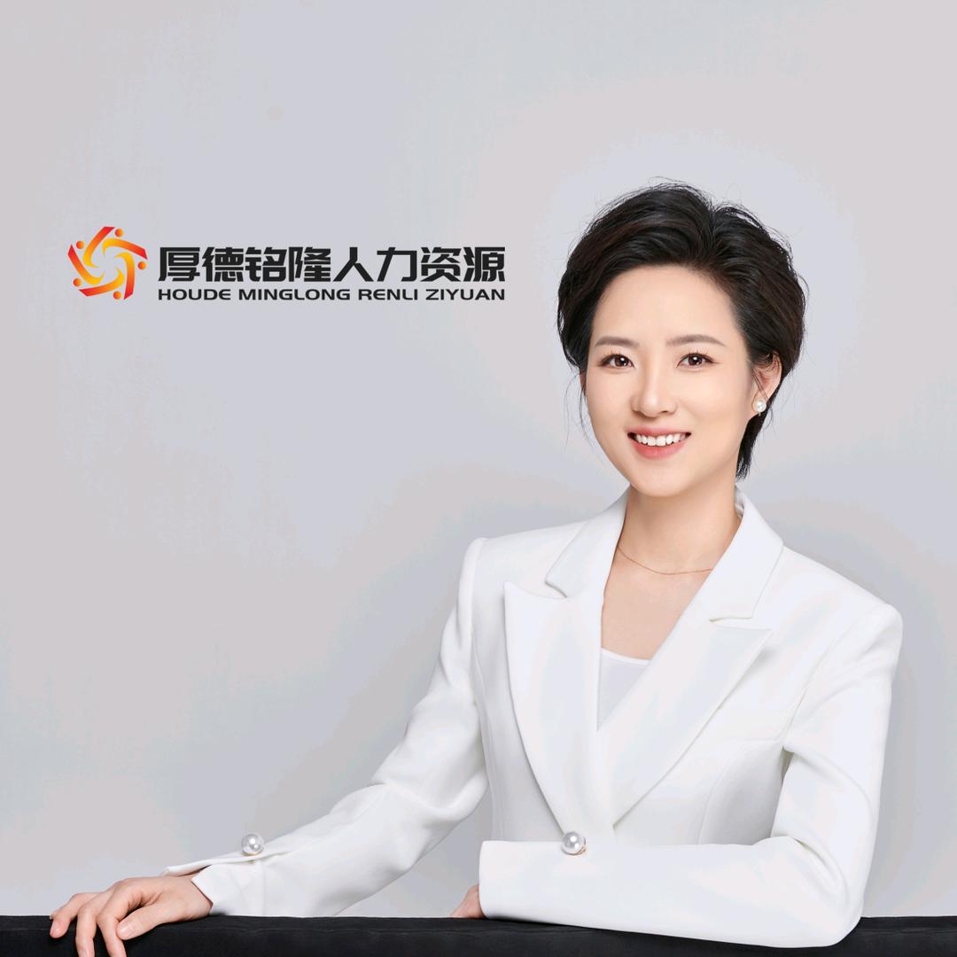 Ms·HE | 厚德人资创始人