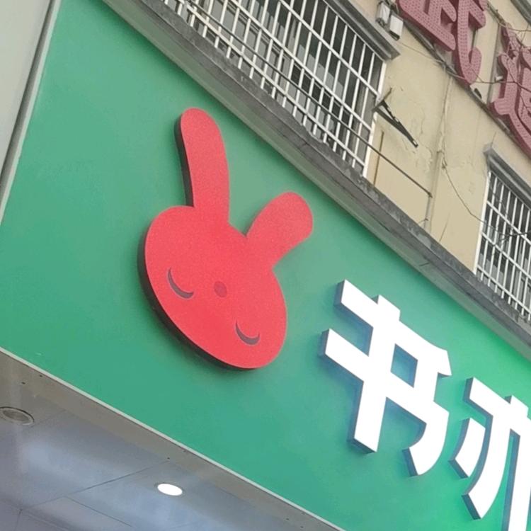 我就是我，做好我！