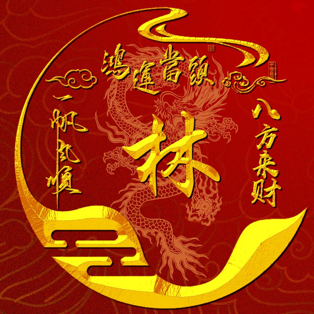 🇨🇳风生水起🔥