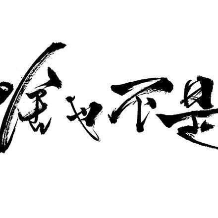 ꫛ꫁ꪳꪸꦻ⃟啥也꯭ོ不是ℒℴᝰꫛ