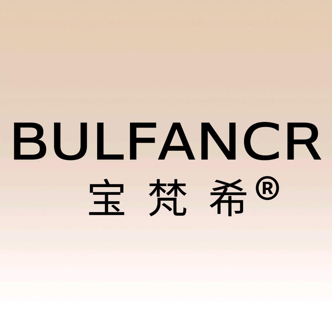 宝梵希璞玉护肤专卖店