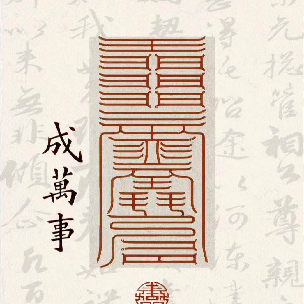 爱微笑的我