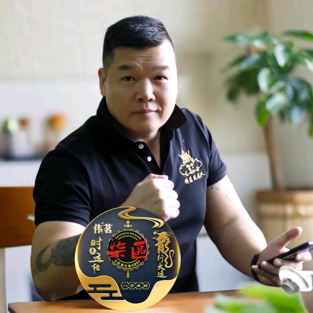 伟茗（壹点数智）