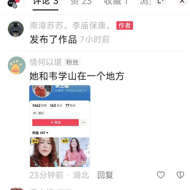 看透人生。
