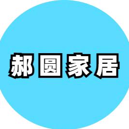 郝圆家居全皮功能沙发