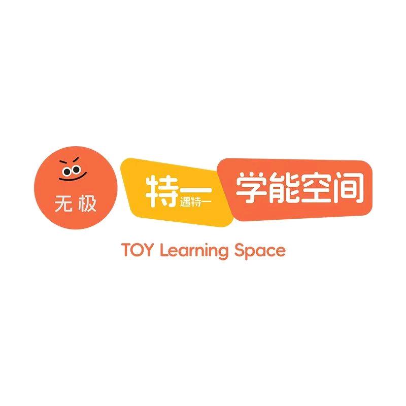育森·特一学能空间官方号