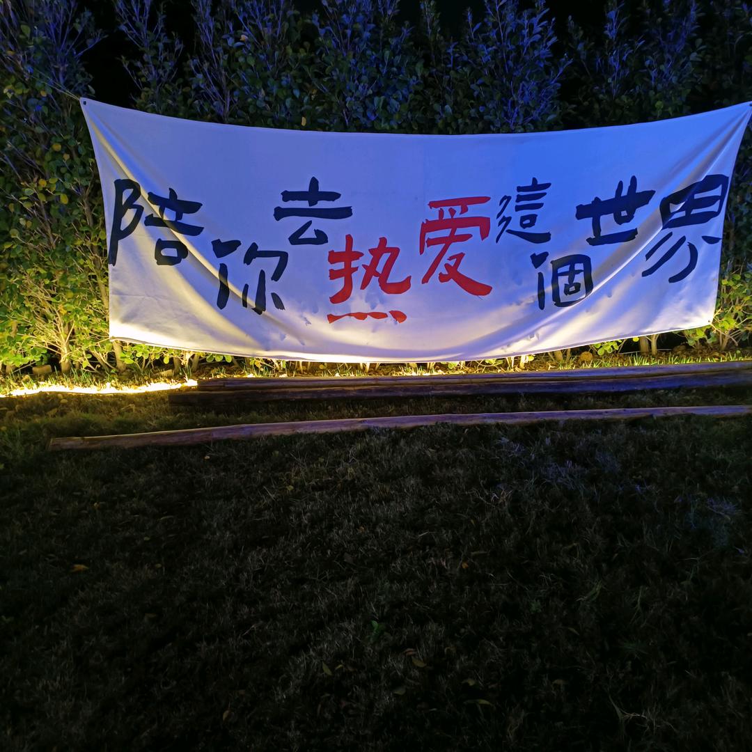 ༺༒时来运转༒༻