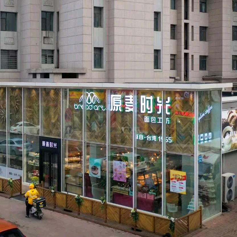 原麦时光官方号