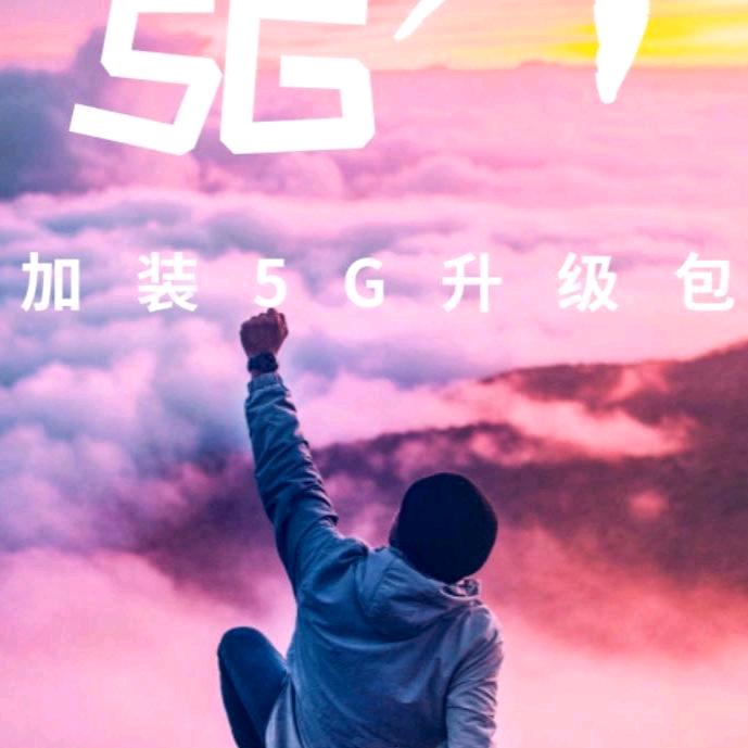 与笛为友的联通人