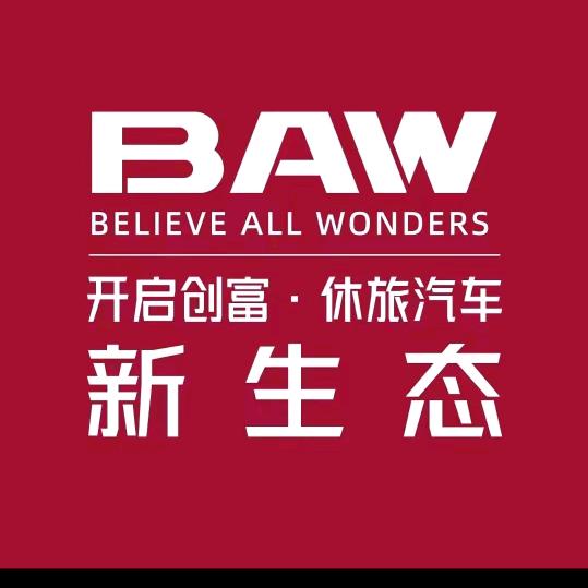 BAW成都经销商