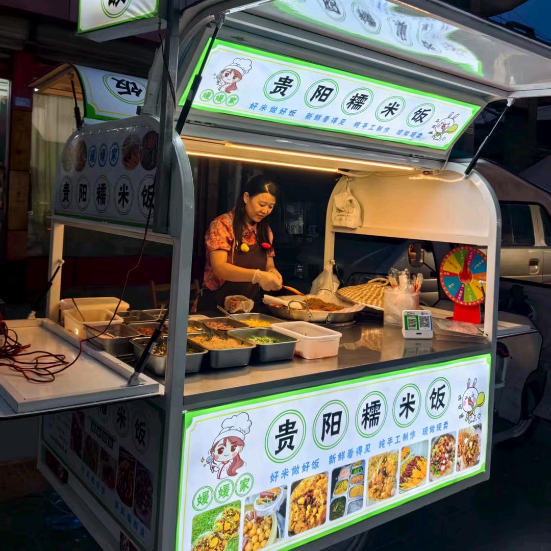 媛媛家贵阳糯米饭