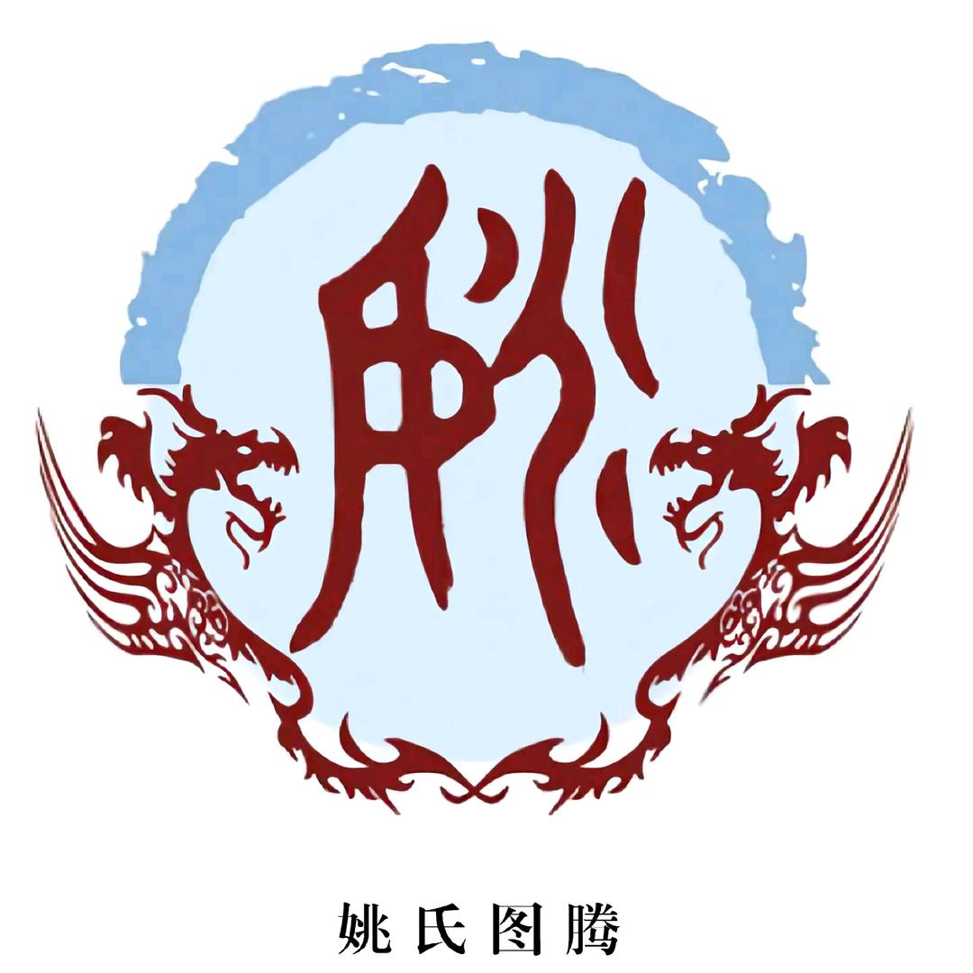 🇨🇳姚纏萬貫💰💰💰