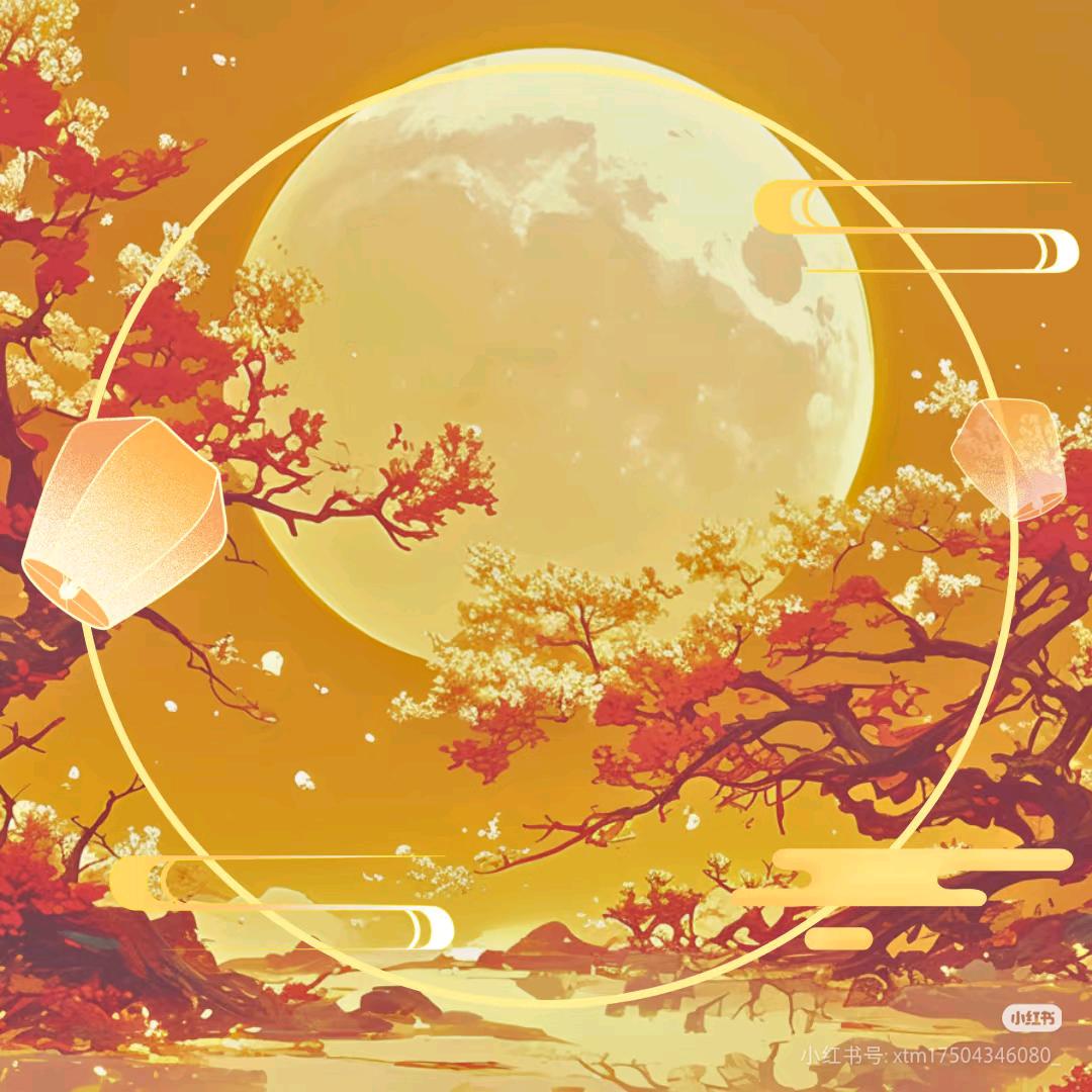 中秋好物专场